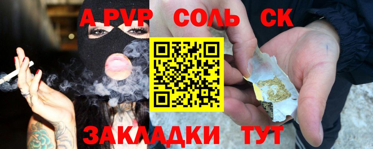 Alpha PVP СК КРИС Тихорецк