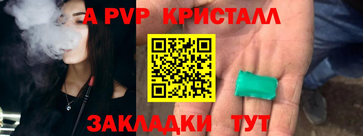 Alpha-PVP СК  Alfa_PVP мука  A-PVP СК КРИС  Вход с VPN  Тихорецк 