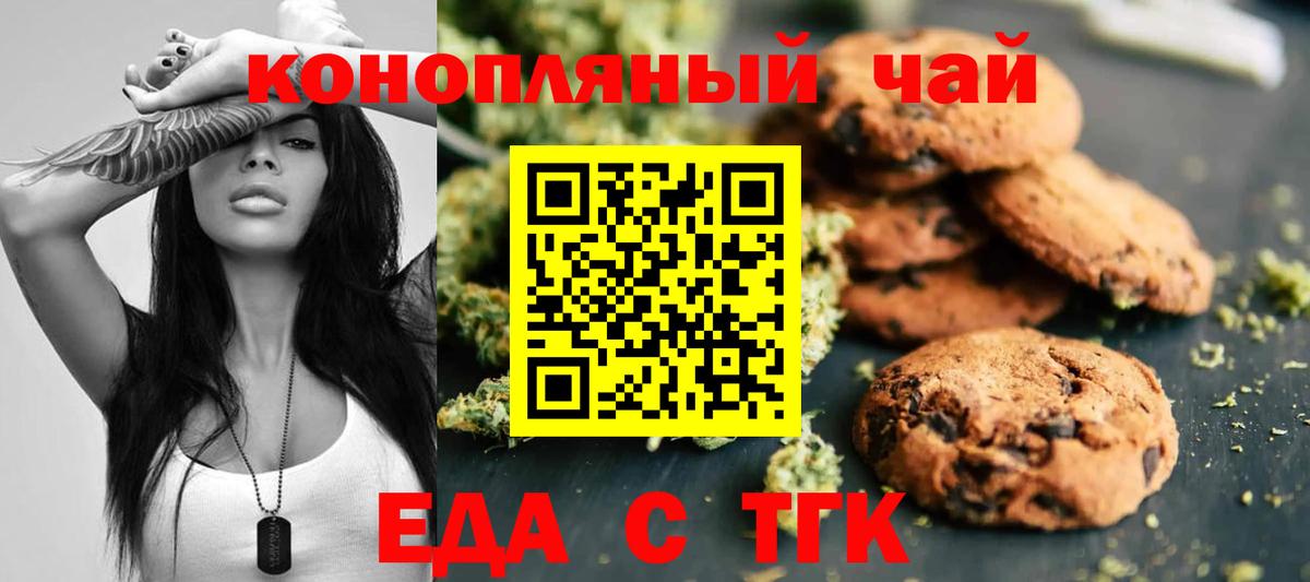 Canna-Cookies марихуана  Вход с VPN  Тихорецк 