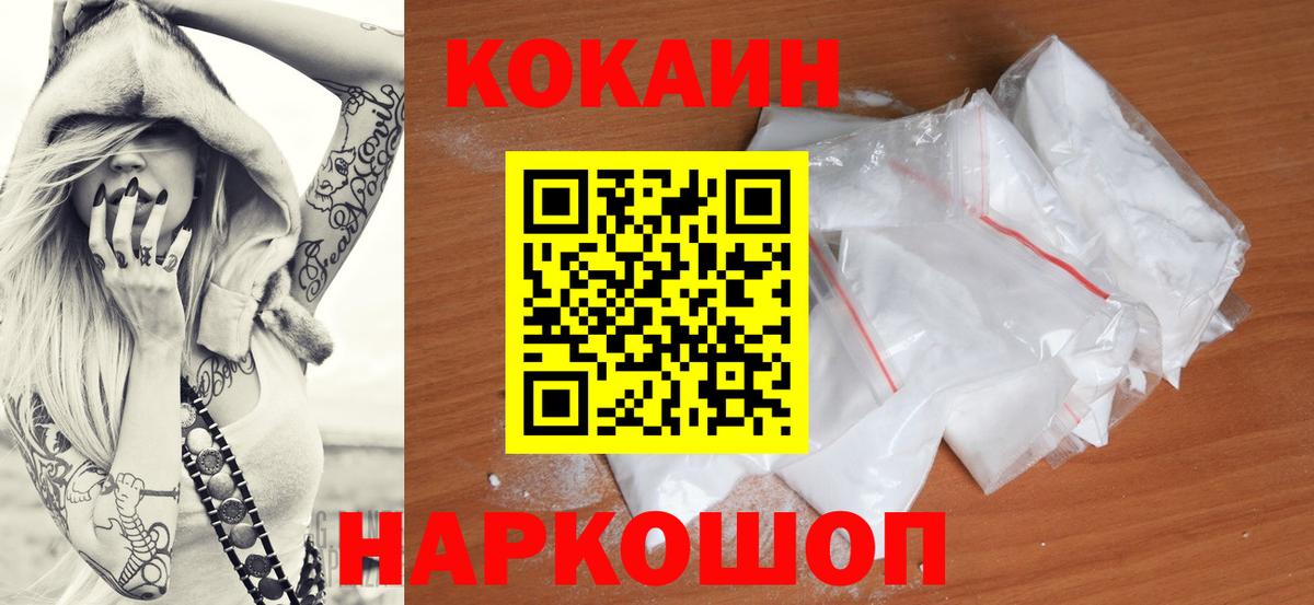 КОКАИН 99%  Cocaine  Тихорецк  купить наркотики цена  Вход с VPN  КОКАИН 98% 