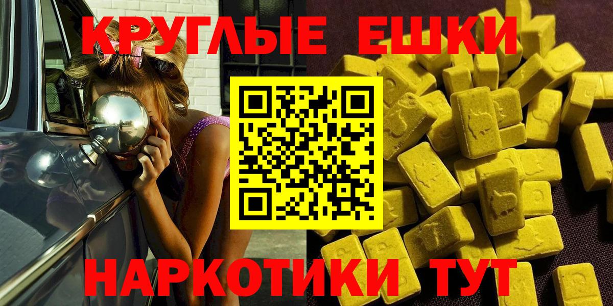 Экстази TESLA    ТОР  Вход с VPN  Тихорецк  Ecstasy таблы 