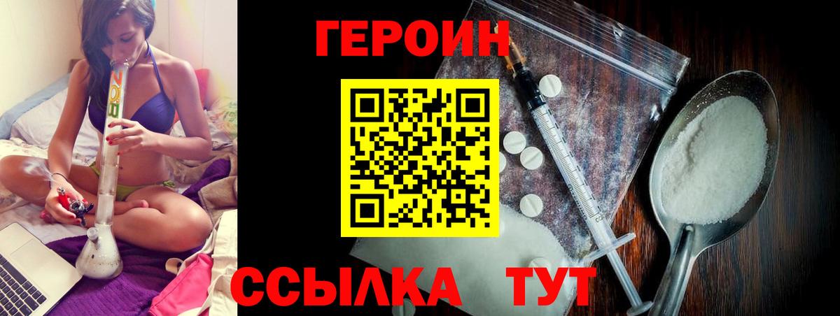 Героин гречка  Вход с VPN  ГЕРОИН  Тихорецк 