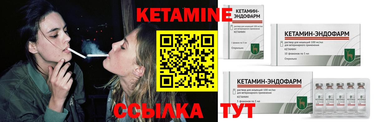 Кетамин VHQ Тихорецк