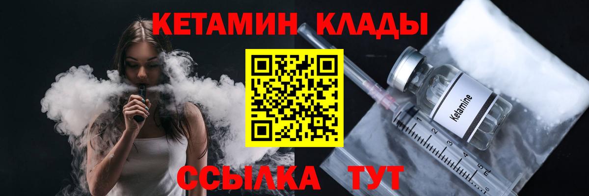Тихорецк  Кетамин ketamine  КЕТАМИН VHQ  Вход с VPN 