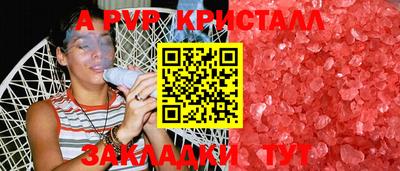 гашик Наро-Фоминск