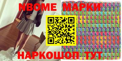 гашик Наро-Фоминск