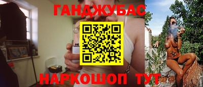 гашик Наро-Фоминск