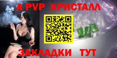 гашик Наро-Фоминск