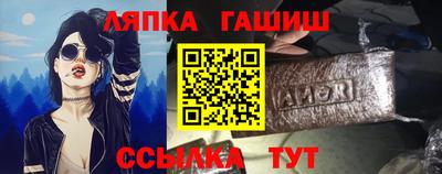 гашик Наро-Фоминск