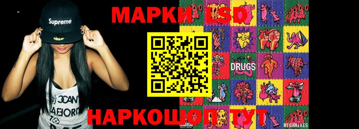 LSD-25 экстази ecstasy  Лсд 25 экстази кислота  блэк спрут   Тихорецк  Вход с VPN 