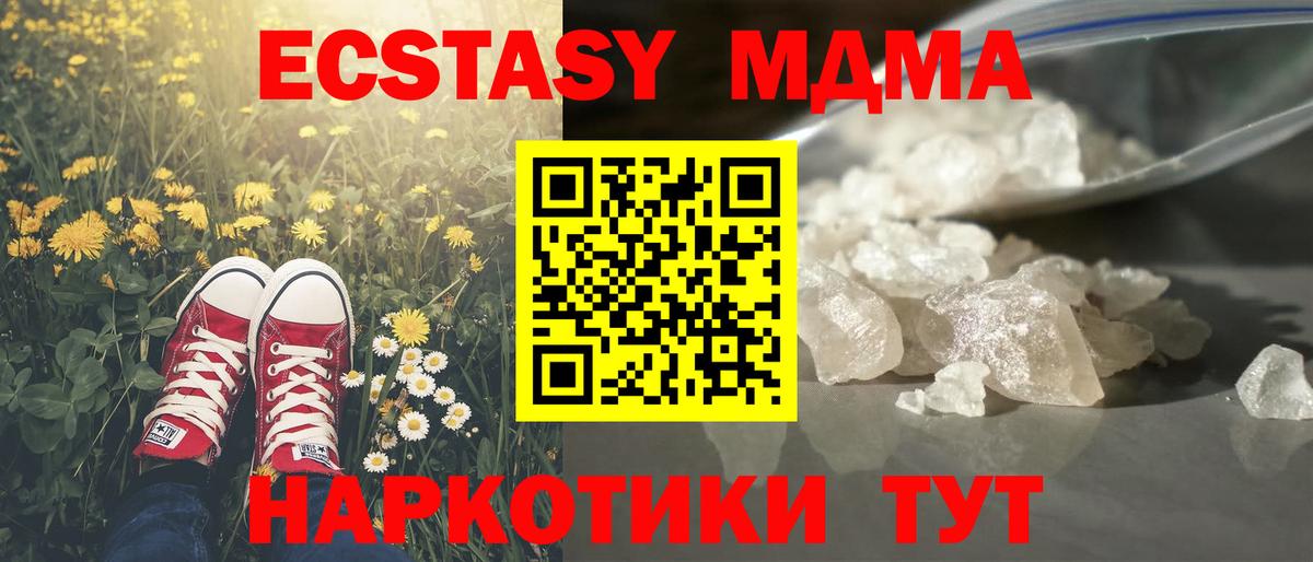 МДМА молли Тихорецк
