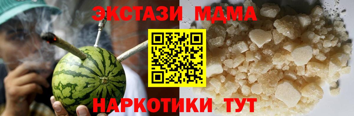 MDMA  Вход с VPN  Тихорецк  MDMA crystal 