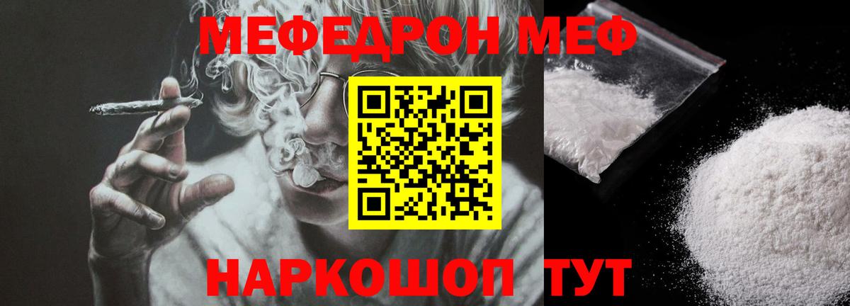 Меф кристаллы Тихорецк