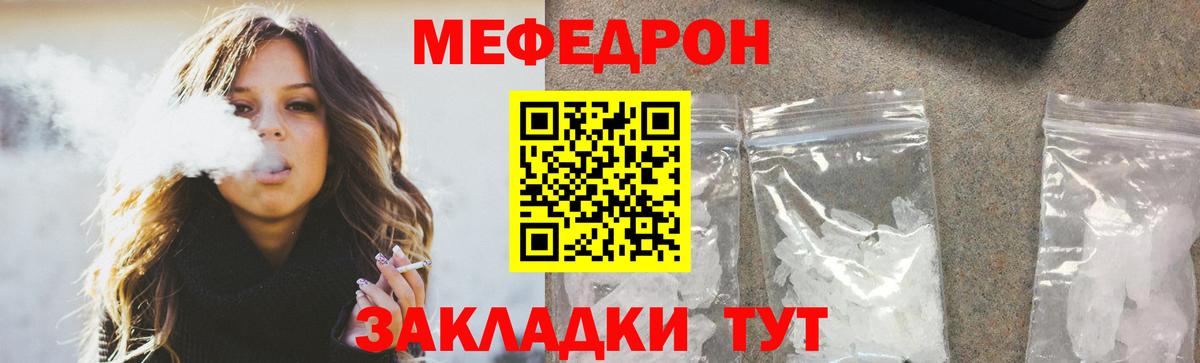 МЕФ  Мефедрон  Тихорецк  Вход с VPN  Мефедрон кристаллы  Меф 4 MMC 