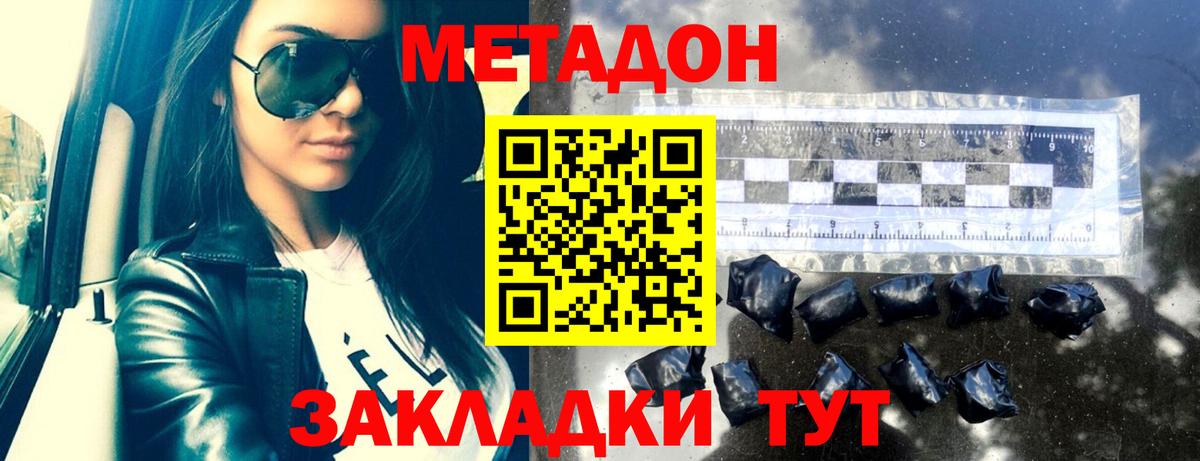 Метадон мёд  Метадон мёд  Тихорецк  Вход с VPN 