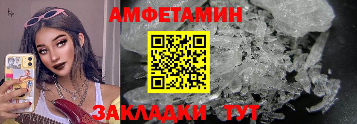 МЕТАМФЕТАМИН винт  МЕТАМФЕТАМИН винт  Вход с VPN  Тихорецк 