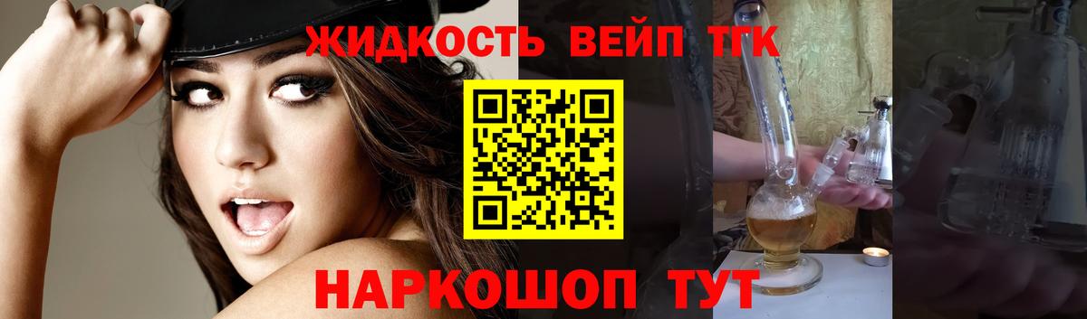 мега tor  ТГК жижа  Дистиллят ТГК вейп  Вход с VPN  Тихорецк 