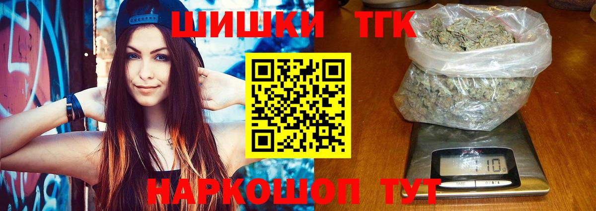 Бошки Шишки сатива Тихорецк